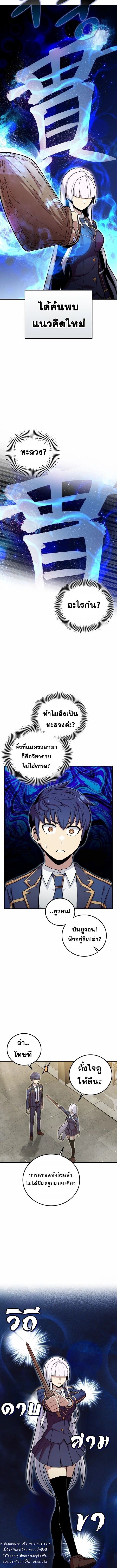 Admission Is a Waste of Time ตอนที่ 9 5