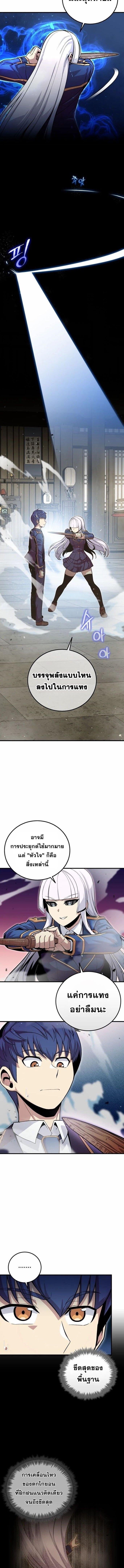 Admission Is a Waste of Time ตอนที่ 9 7
