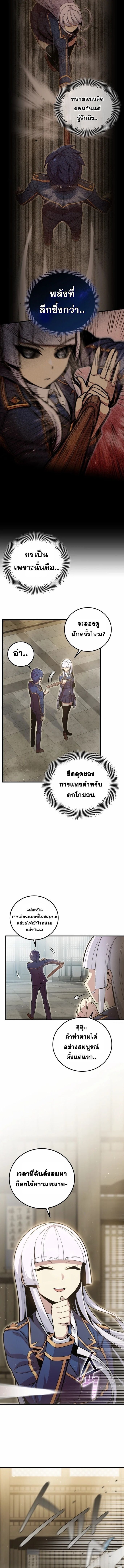 Admission Is a Waste of Time ตอนที่ 9 8