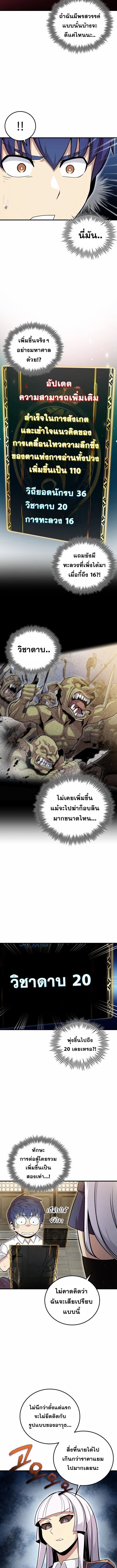 Admission Is a Waste of Time ตอนที่ 9 12