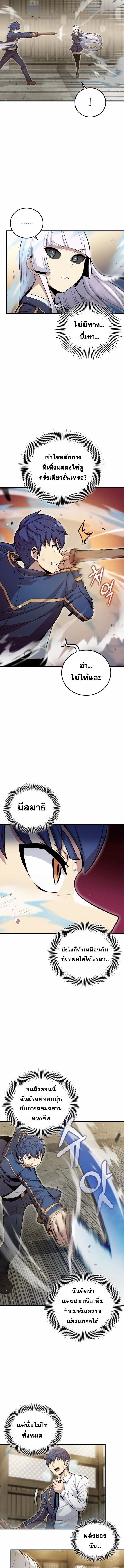 Admission Is a Waste of Time ตอนที่ 9 9