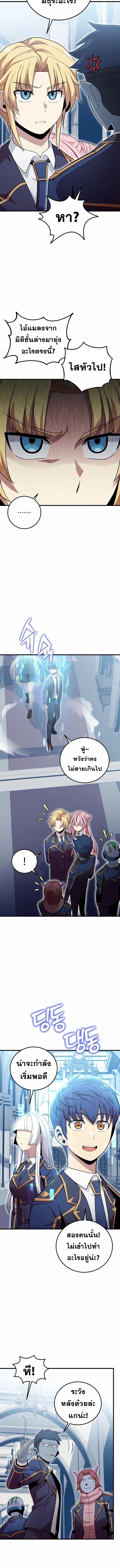 Admission Is a Waste of Time ตอนที่ 10 3