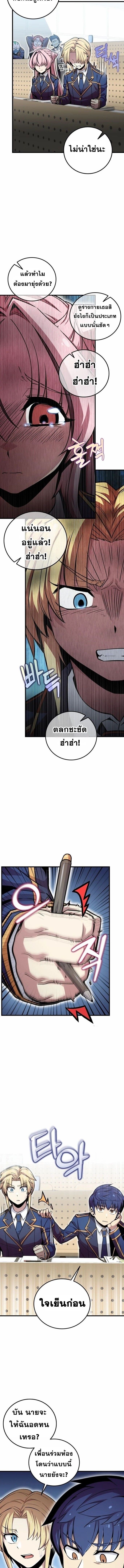 Admission Is a Waste of Time ตอนที่ 10 7