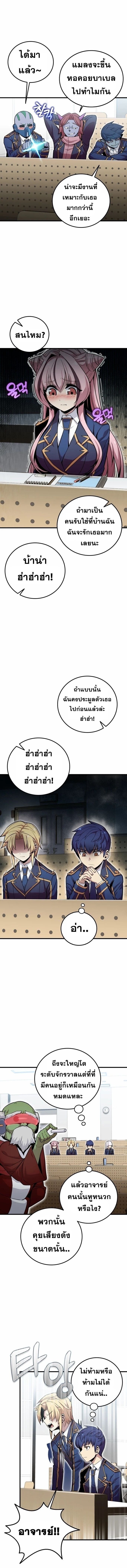 Admission Is a Waste of Time ตอนที่ 10 5