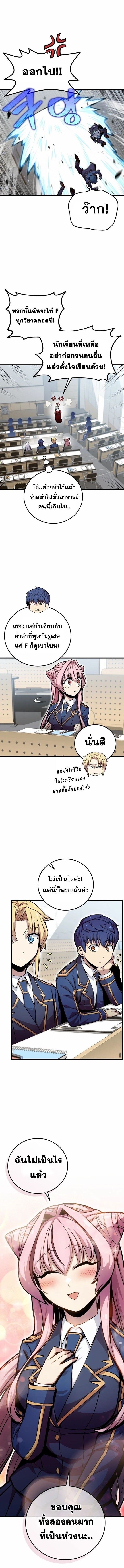 Admission Is a Waste of Time ตอนที่ 10 11