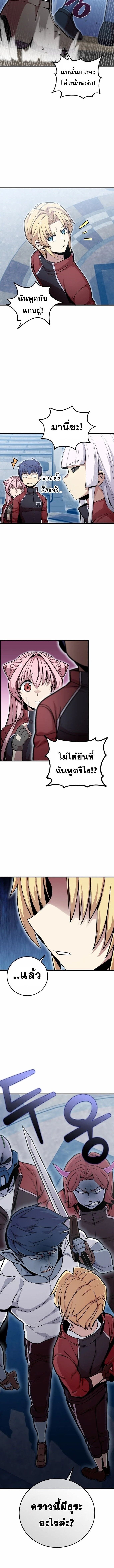 Admission Is a Waste of Time ตอนที่ 10 13
