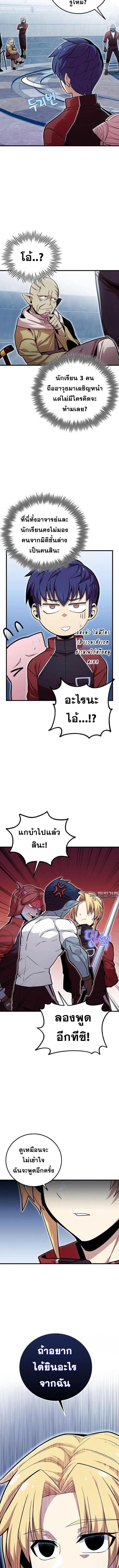 Admission Is a Waste of Time ตอนที่ 11 3