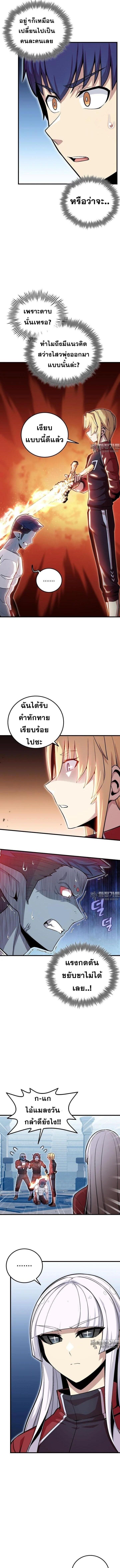 Admission Is a Waste of Time ตอนที่ 11 7