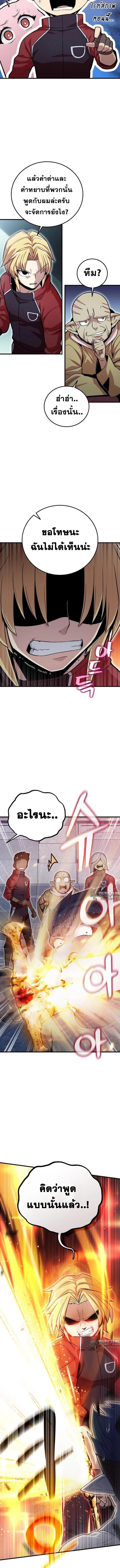 Admission Is a Waste of Time ตอนที่ 11 9