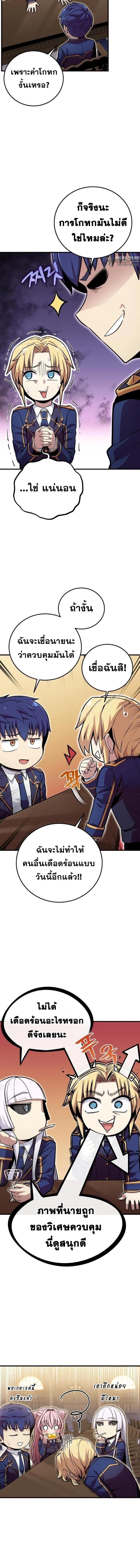Admission Is a Waste of Time ตอนที่ 11 14
