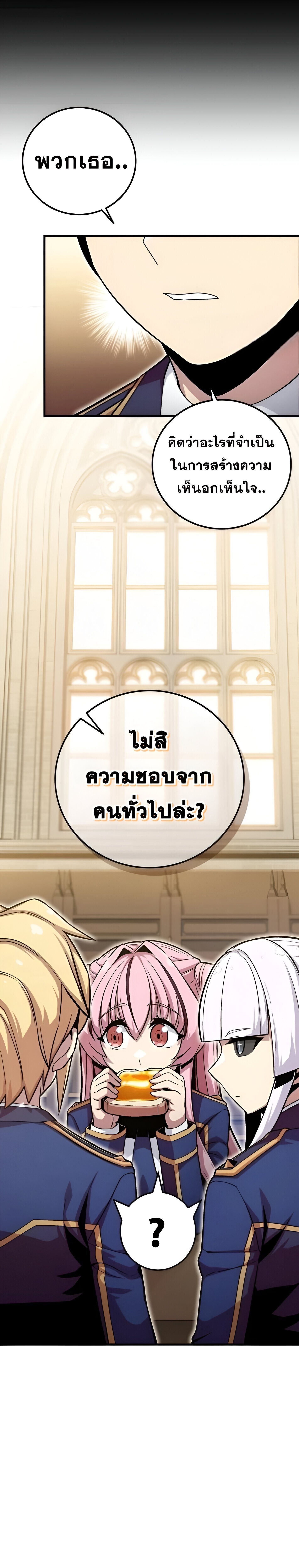Admission Is a Waste of Time ตอนที่ 12 5