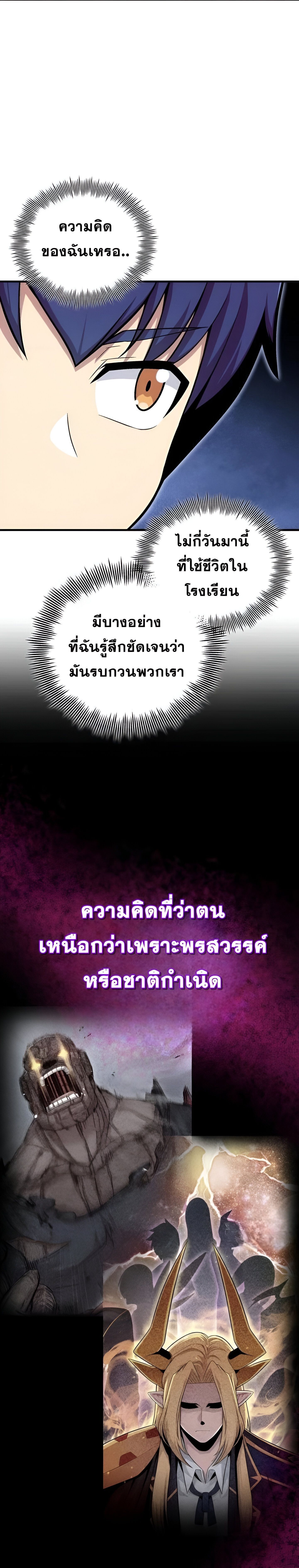 Admission Is a Waste of Time ตอนที่ 12 3