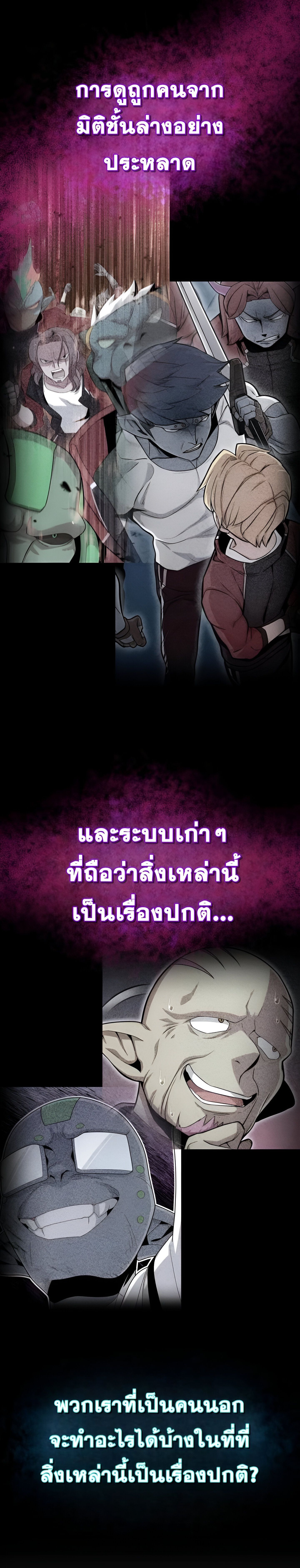 Admission Is a Waste of Time ตอนที่ 12 4