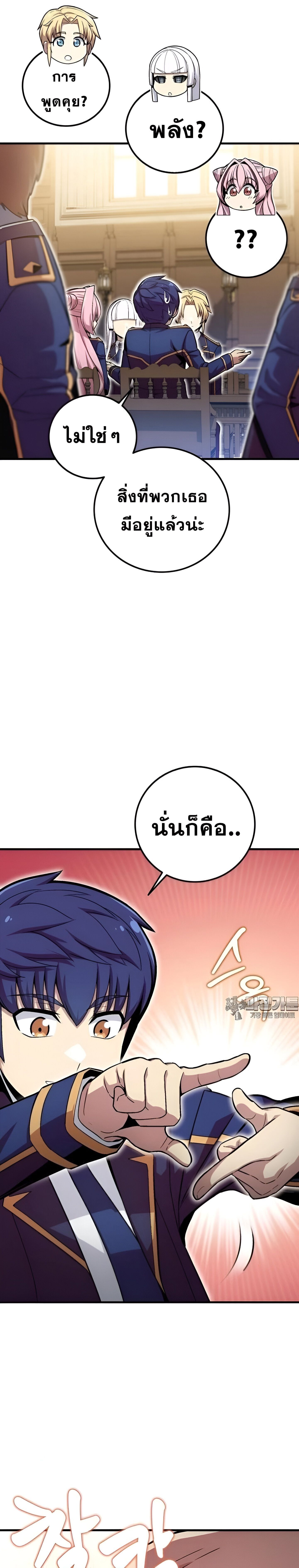Admission Is a Waste of Time ตอนที่ 12 6