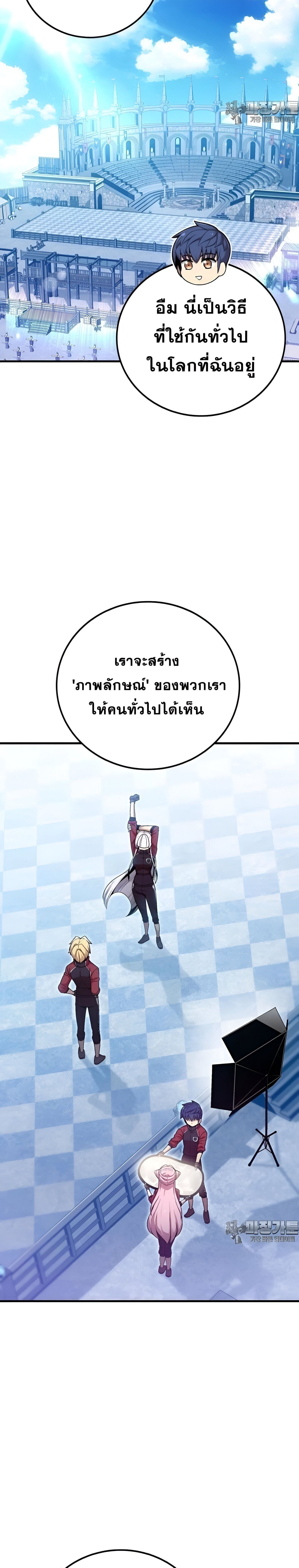 Admission Is a Waste of Time ตอนที่ 12 8