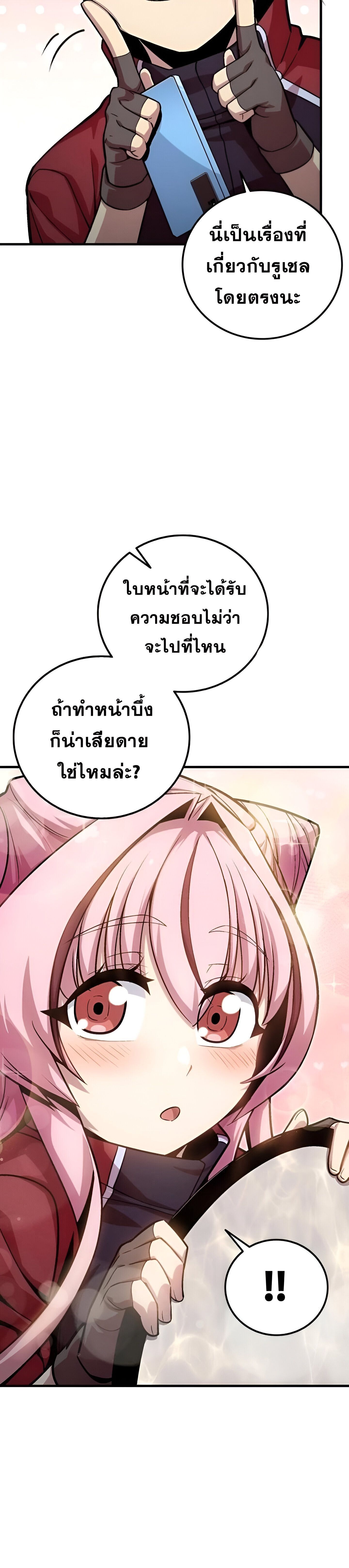 Admission Is a Waste of Time ตอนที่ 12 17