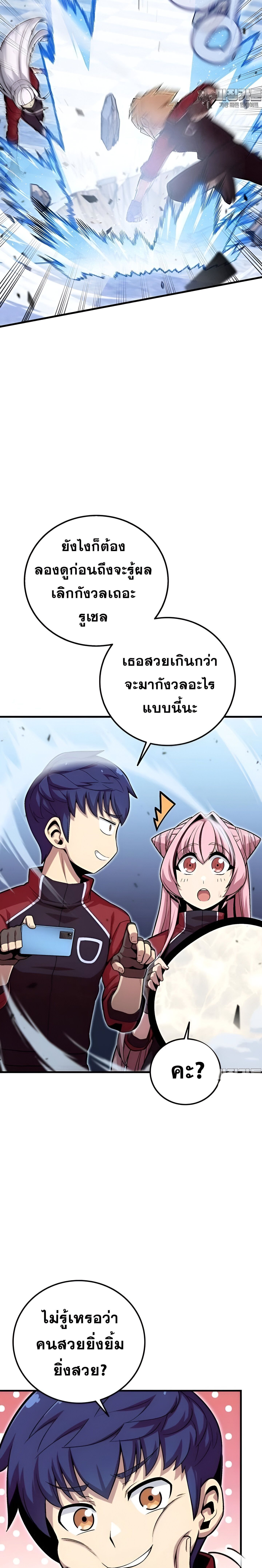Admission Is a Waste of Time ตอนที่ 12 16