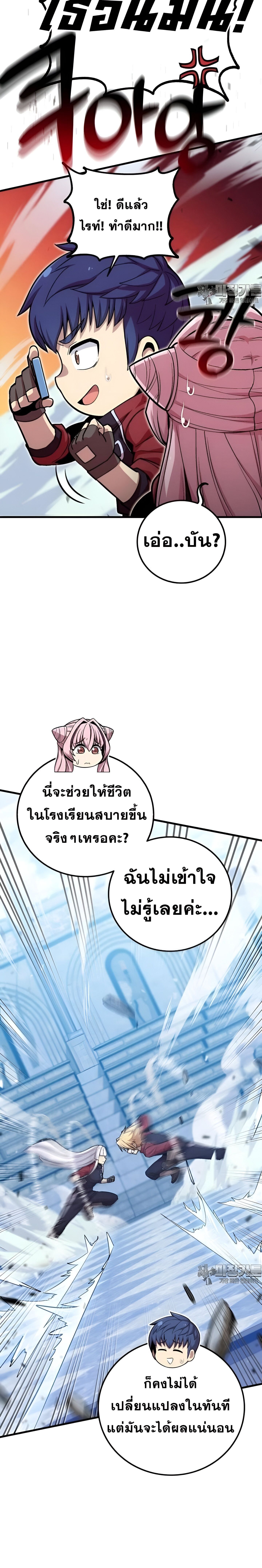 Admission Is a Waste of Time ตอนที่ 12 14