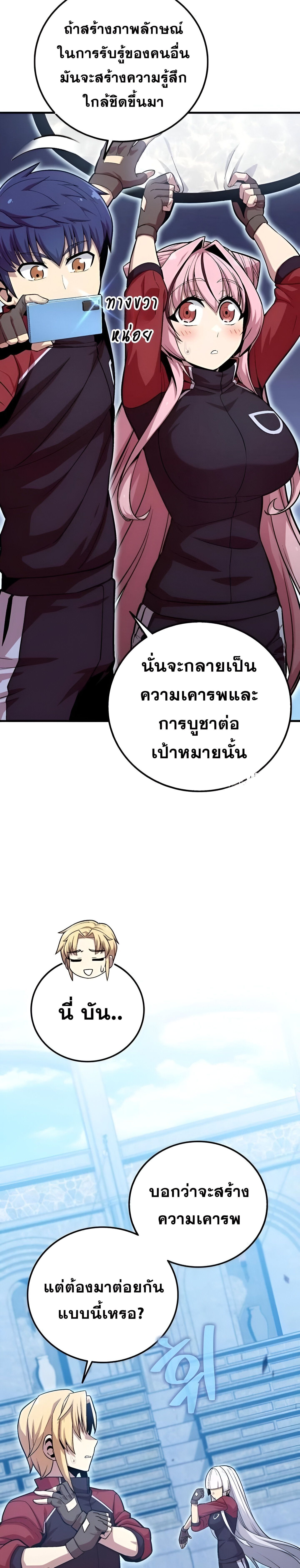 Admission Is a Waste of Time ตอนที่ 12 9
