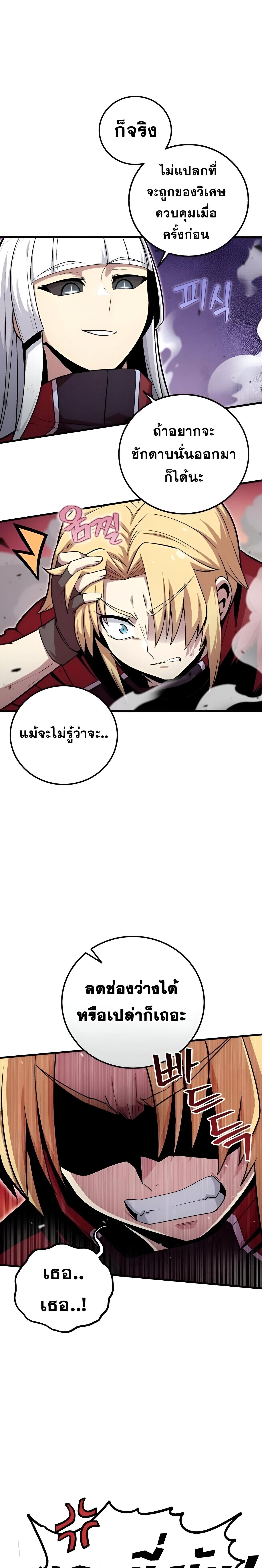 Admission Is a Waste of Time ตอนที่ 12 13