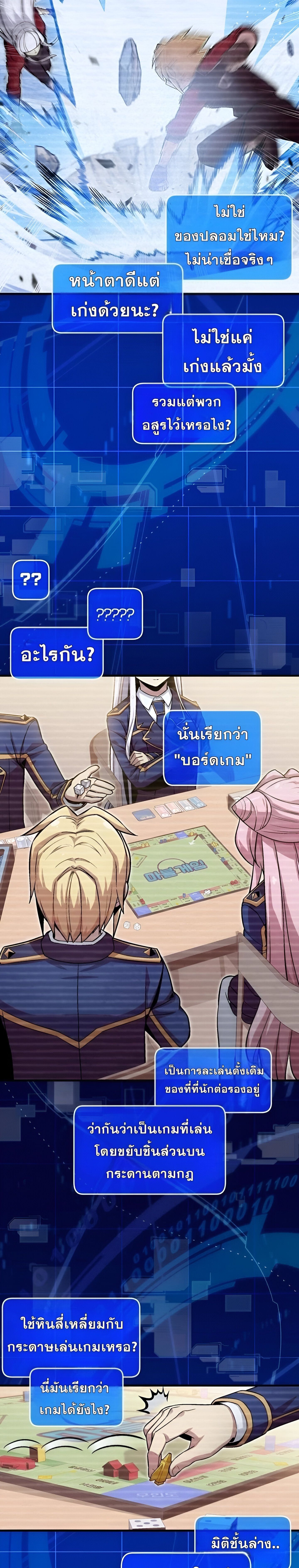Admission Is a Waste of Time ตอนที่ 12 22