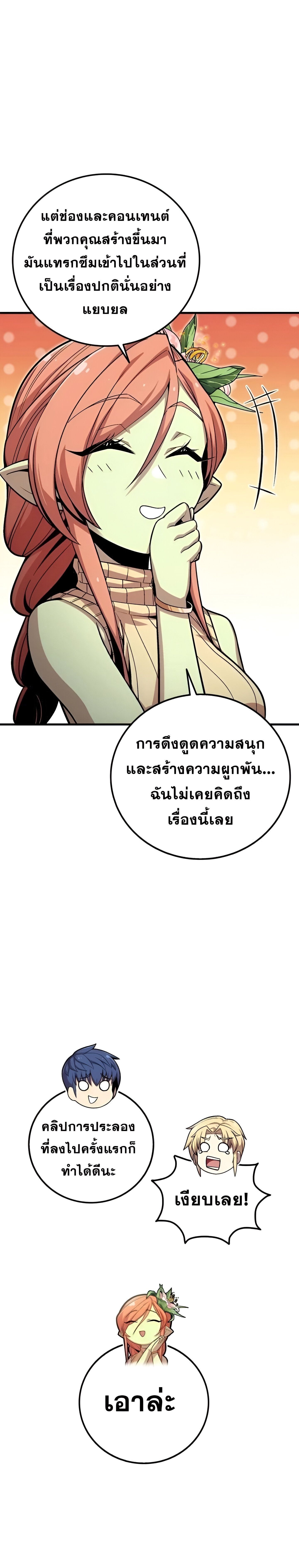 Admission Is a Waste of Time ตอนที่ 12 27