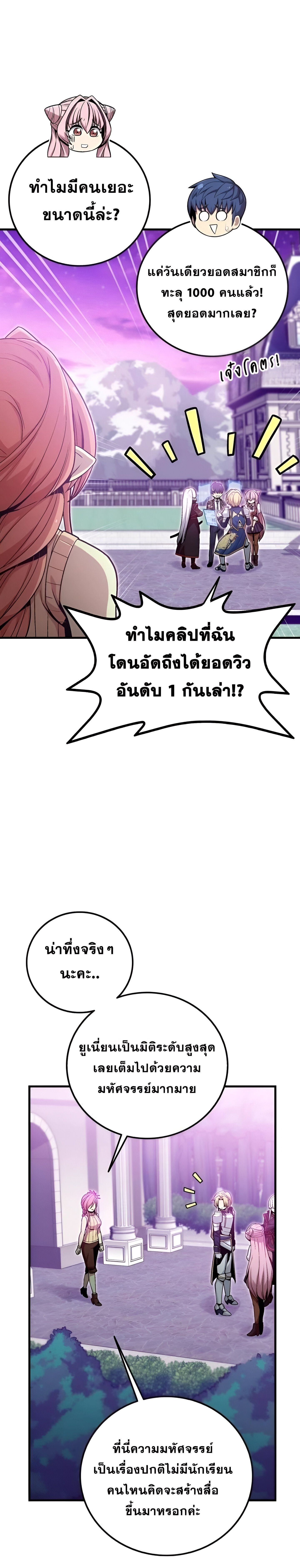 Admission Is a Waste of Time ตอนที่ 12 26