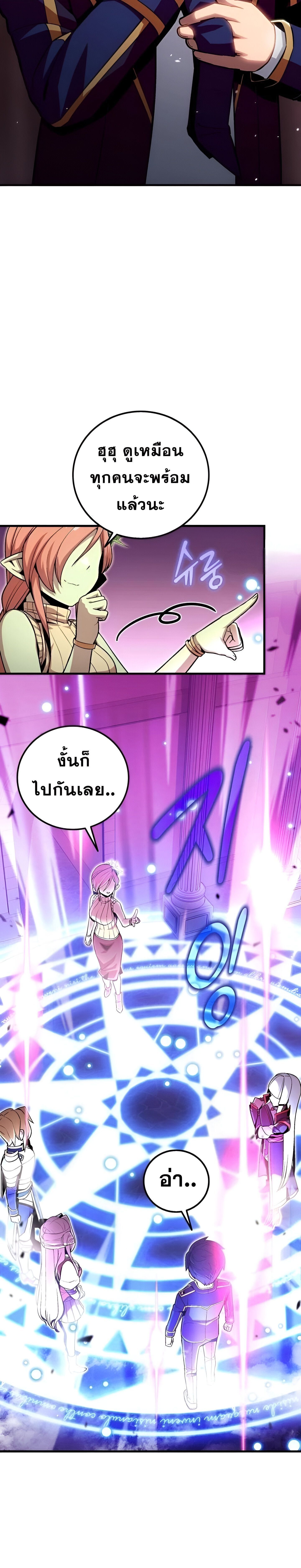 Admission Is a Waste of Time ตอนที่ 12 32