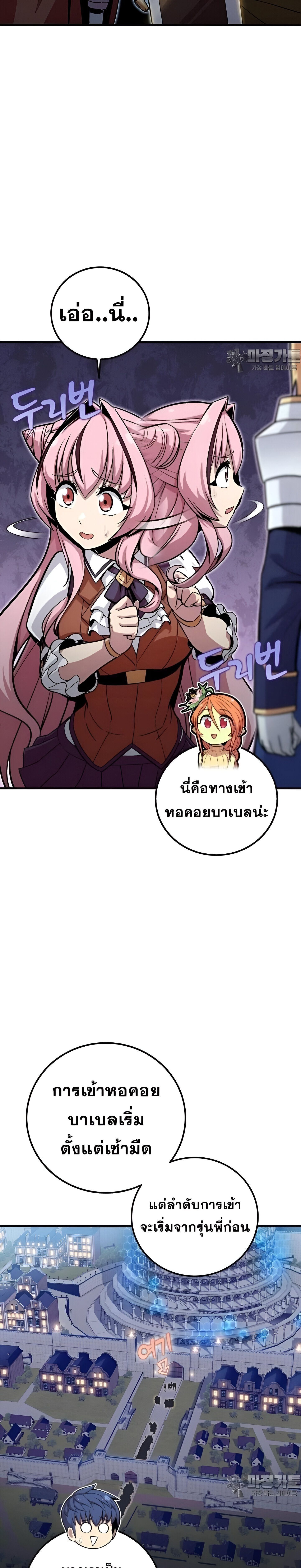 Admission Is a Waste of Time ตอนที่ 12 35