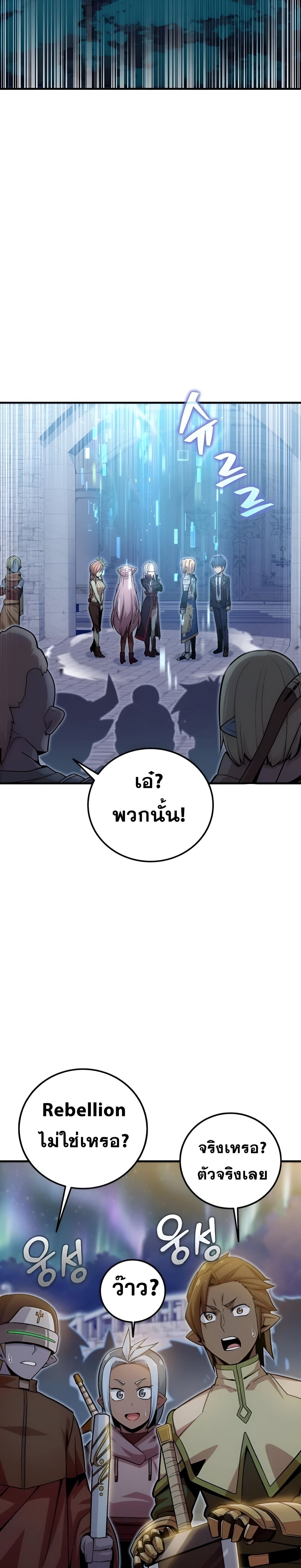 Admission Is a Waste of Time ตอนที่ 12 34