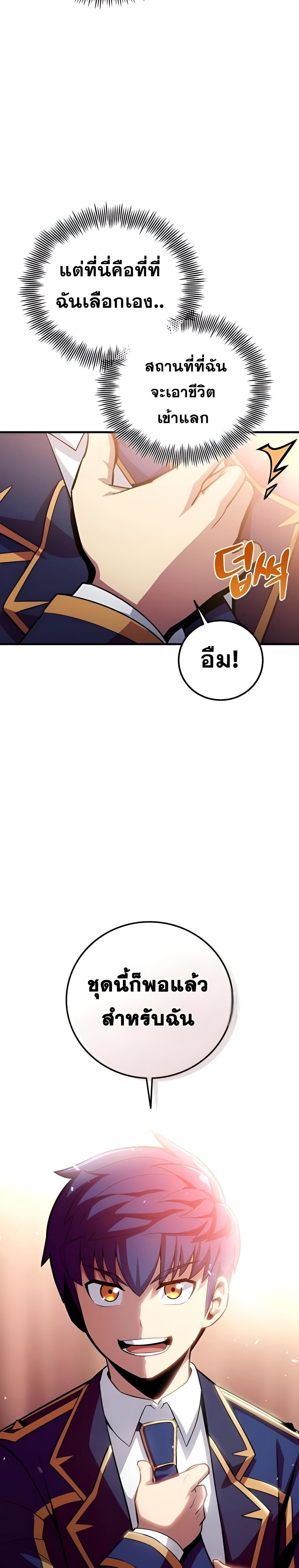 Admission Is a Waste of Time ตอนที่ 12 31