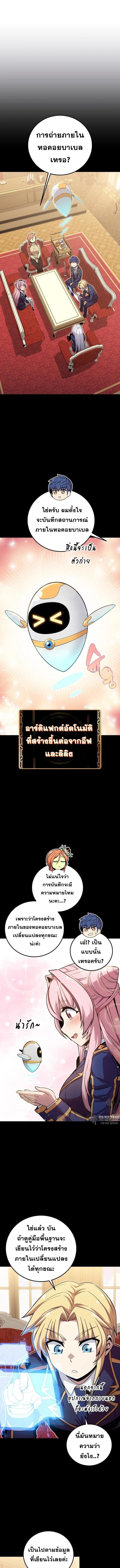 Admission Is a Waste of Time ตอนที่ 13 2
