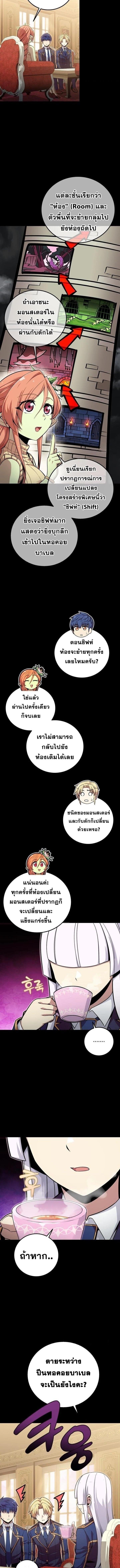 Admission Is a Waste of Time ตอนที่ 13 3