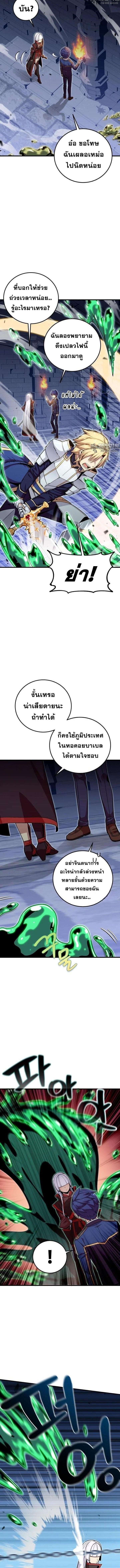 Admission Is a Waste of Time ตอนที่ 13 9