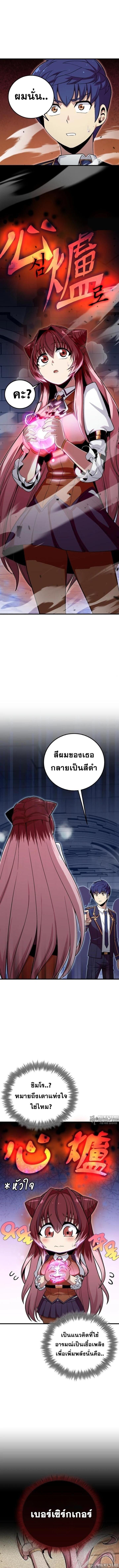Admission Is a Waste of Time ตอนที่ 14 2