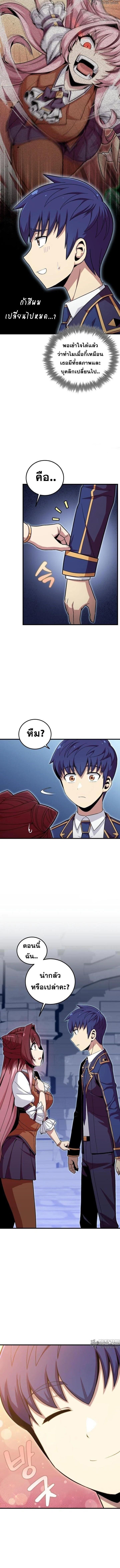 Admission Is a Waste of Time ตอนที่ 14 3