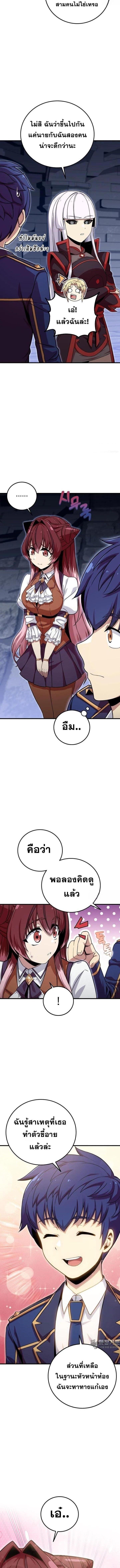Admission Is a Waste of Time ตอนที่ 14 5