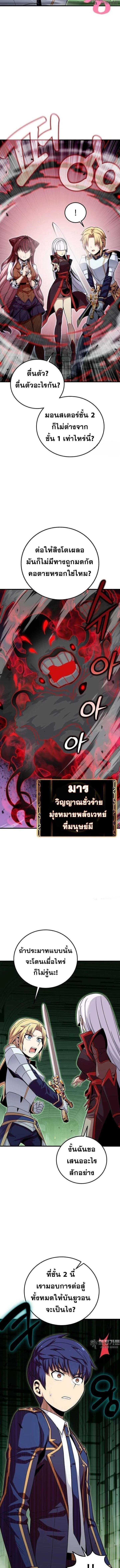 Admission Is a Waste of Time ตอนที่ 14 9
