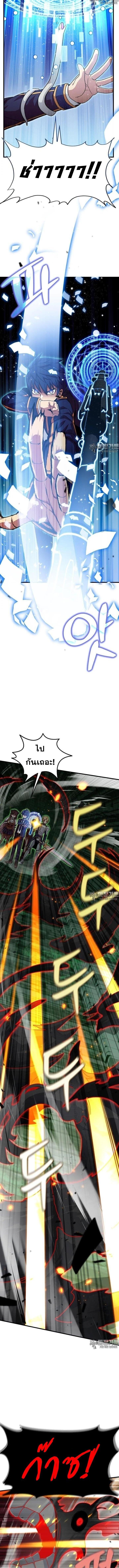 Admission Is a Waste of Time ตอนที่ 14 13