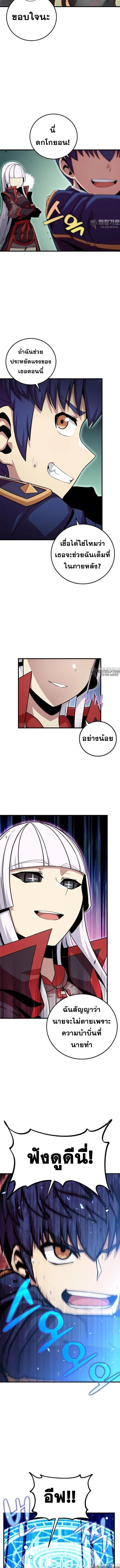 Admission Is a Waste of Time ตอนที่ 14 12
