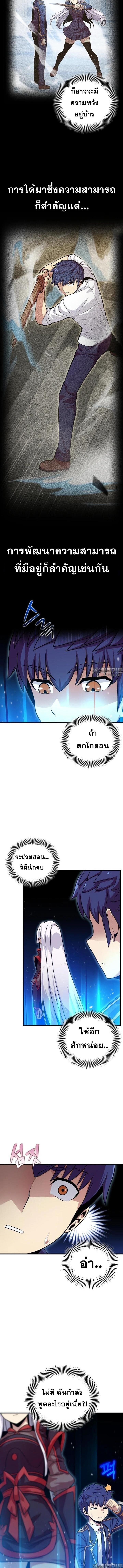 Admission Is a Waste of Time ตอนที่ 15 12