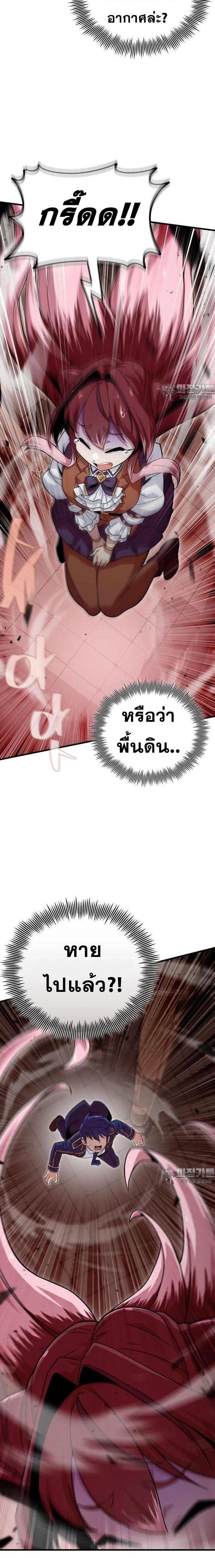 Admission Is a Waste of Time ตอนที่ 15 15