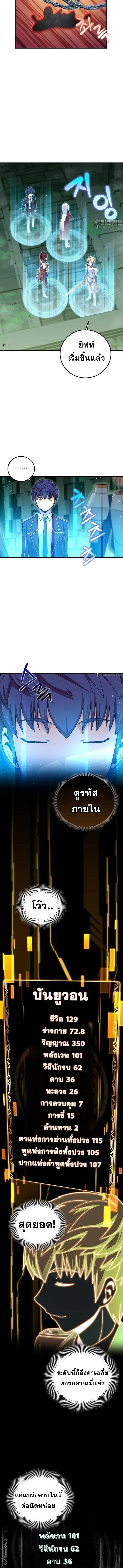 Admission Is a Waste of Time ตอนที่ 15 10