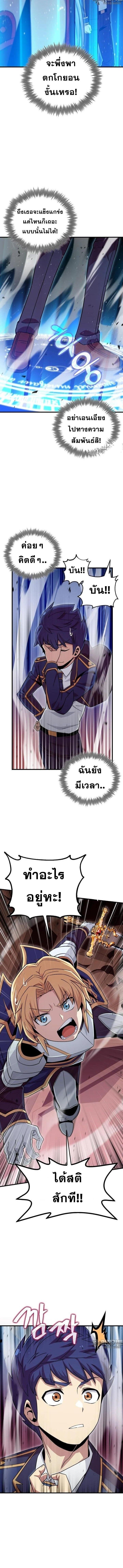Admission Is a Waste of Time ตอนที่ 15 13