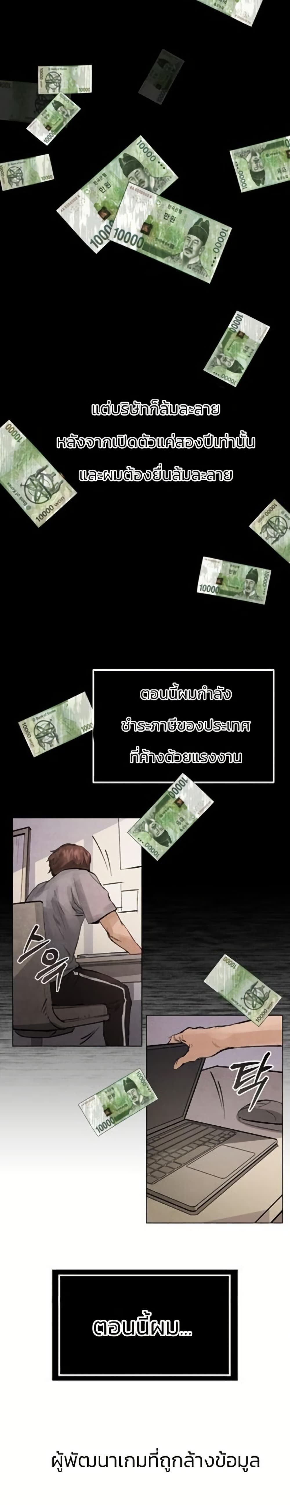 Record of a New Goguryeo ตอนที่ 1 24