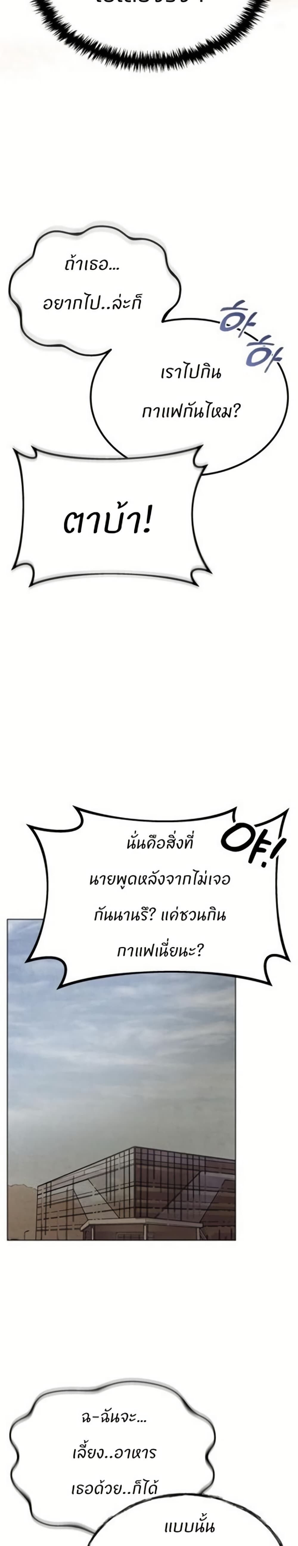 Record of a New Goguryeo ตอนที่ 1 41