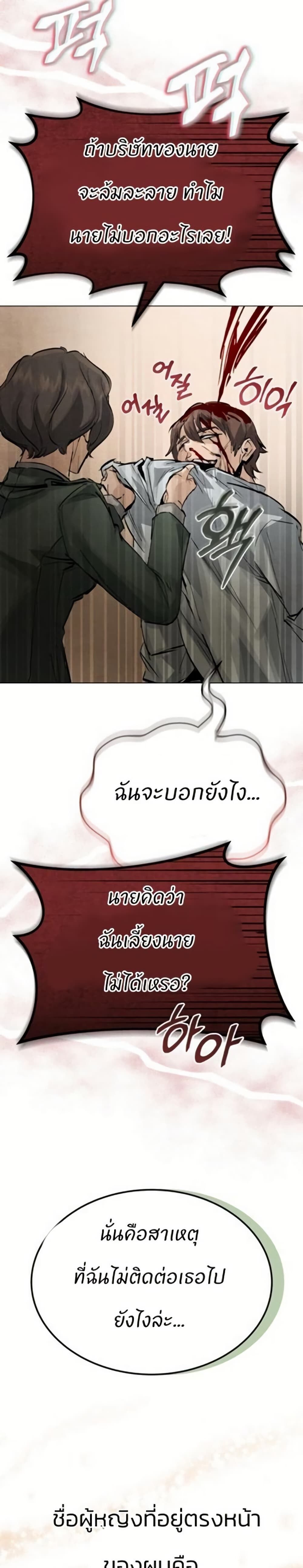 Record of a New Goguryeo ตอนที่ 1 39