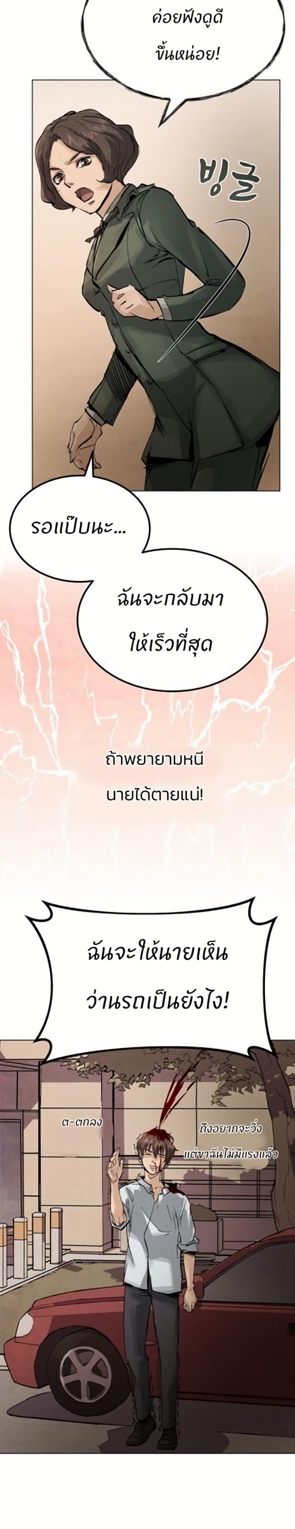 Record of a New Goguryeo ตอนที่ 1 42