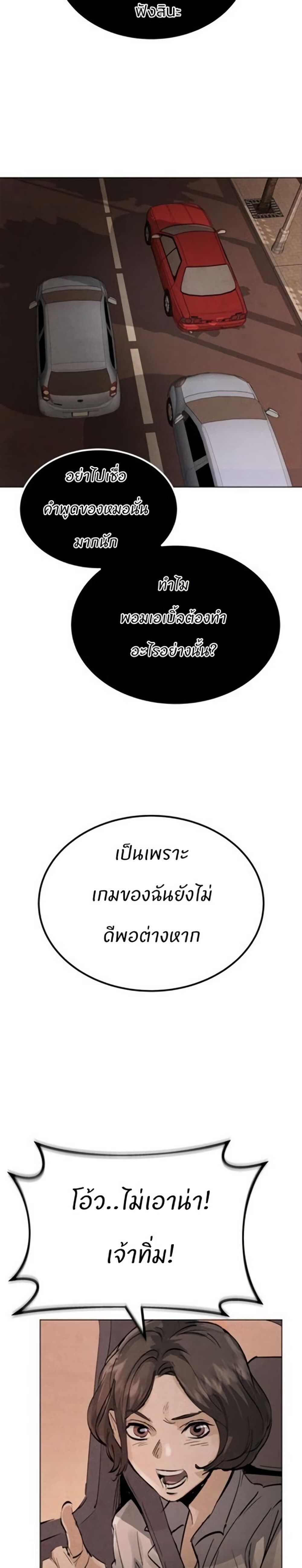 Record of a New Goguryeo ตอนที่ 1 45