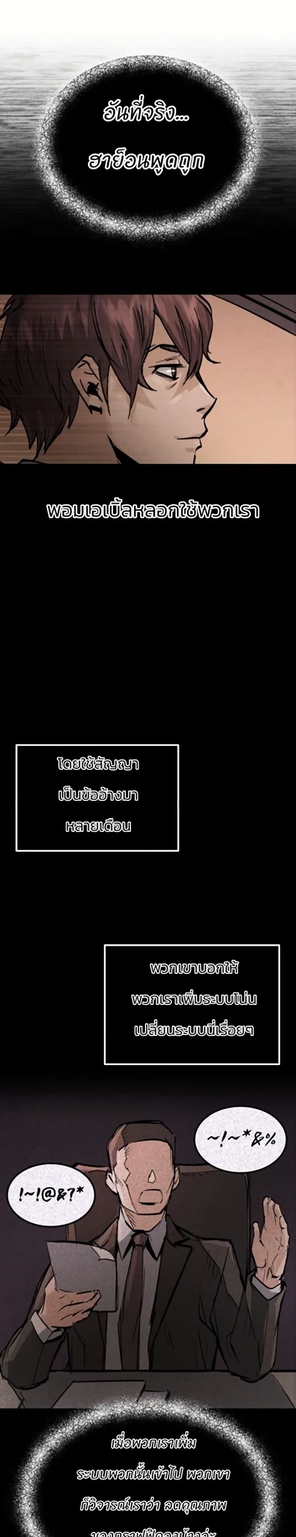 Record of a New Goguryeo ตอนที่ 1 47